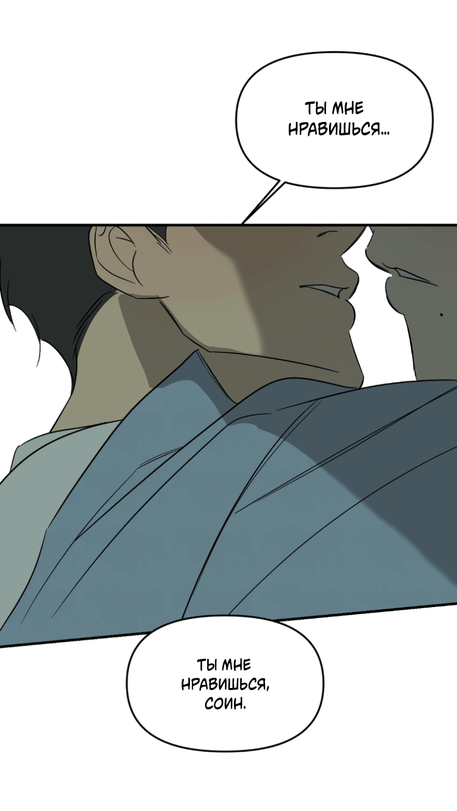 Манга Подсветить - Глава 57 Страница 63