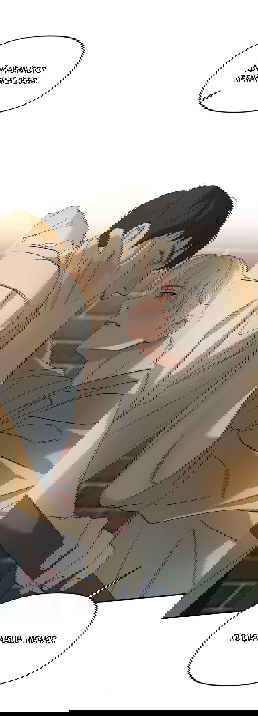 Манга Подсветить - Глава 57 Страница 55