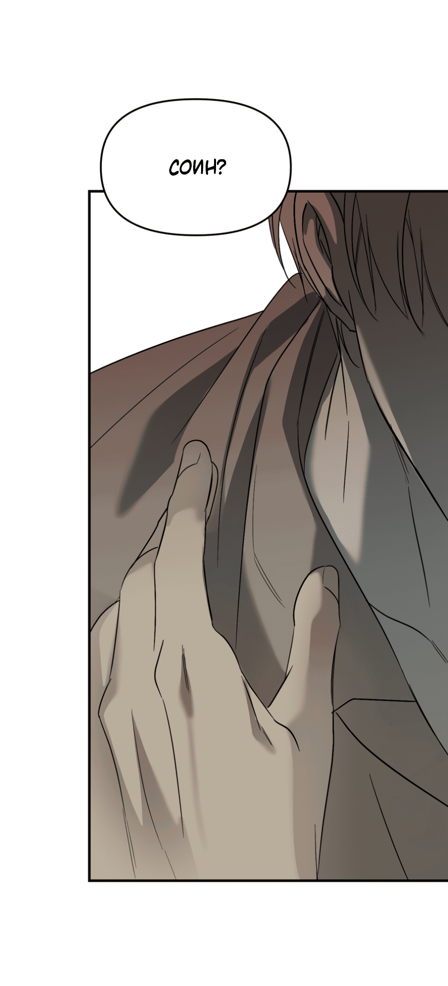 Манга Подсветить - Глава 57 Страница 50