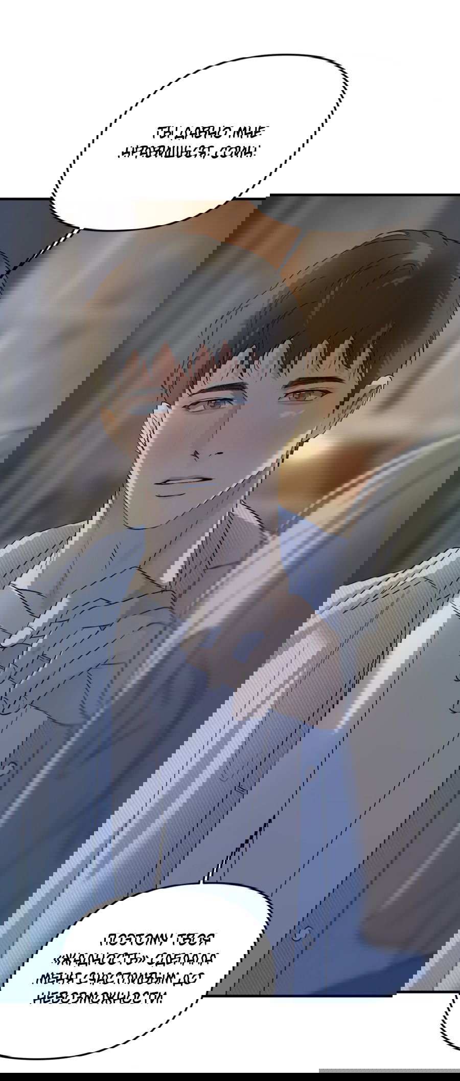 Манга Подсветить - Глава 57 Страница 41