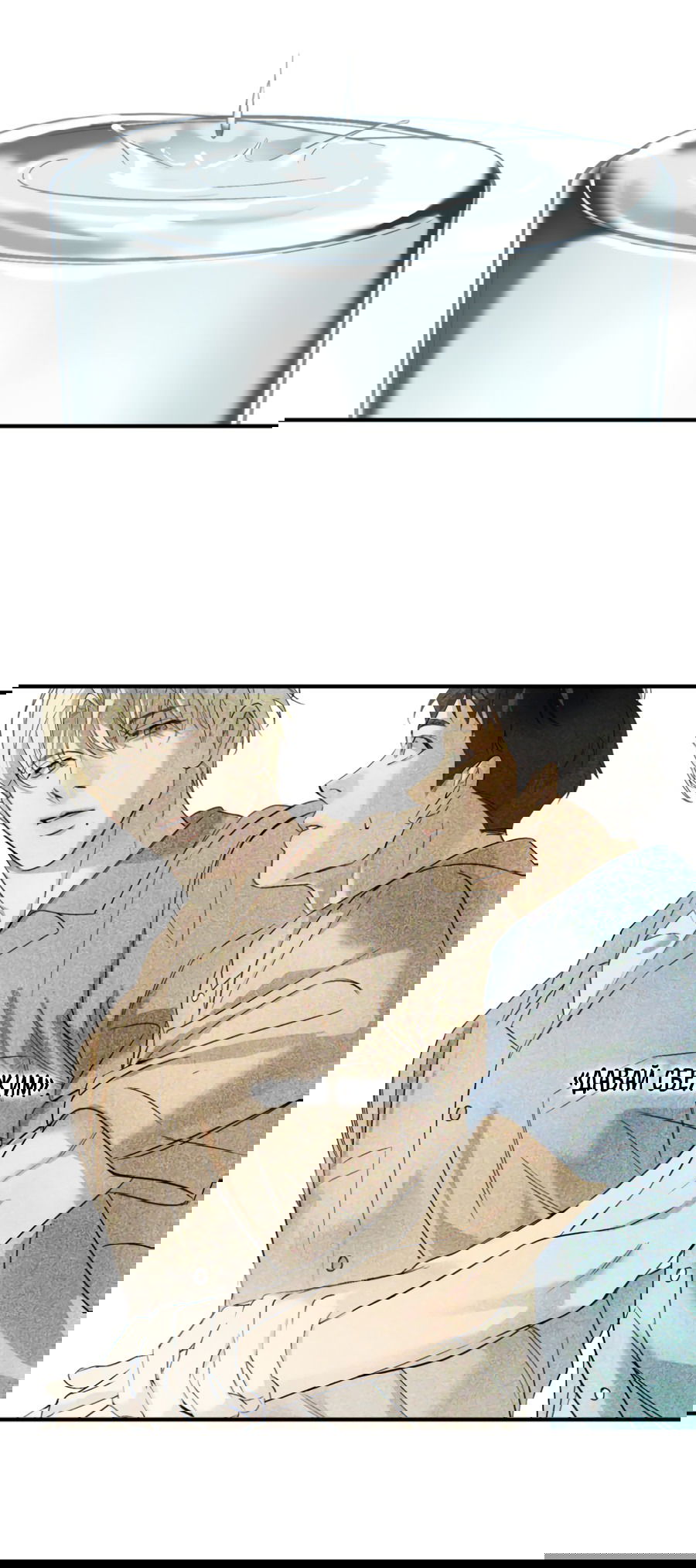 Манга Подсветить - Глава 57 Страница 4