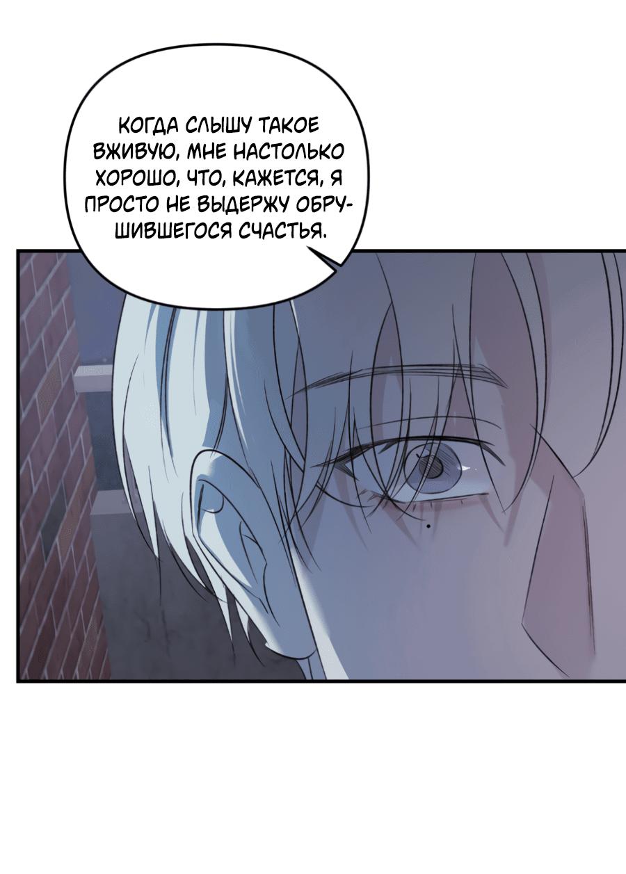 Манга Подсветить - Глава 57 Страница 36