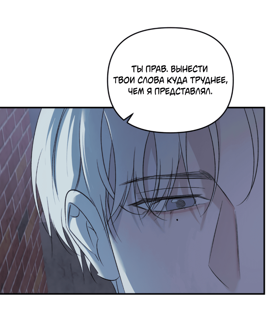 Манга Подсветить - Глава 57 Страница 35