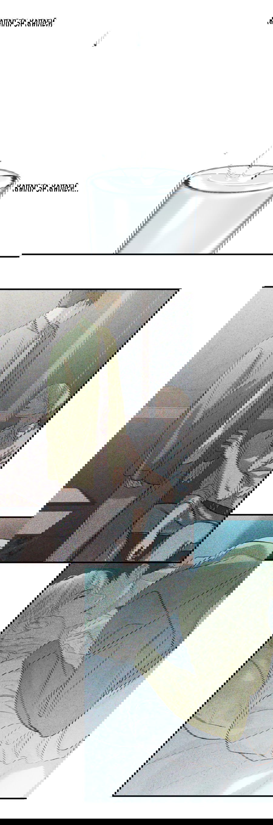 Манга Подсветить - Глава 57 Страница 3