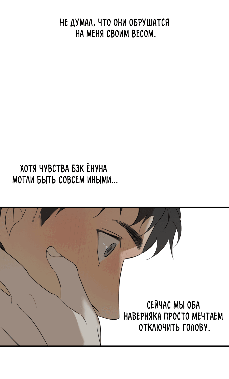 Манга Подсветить - Глава 57 Страница 54