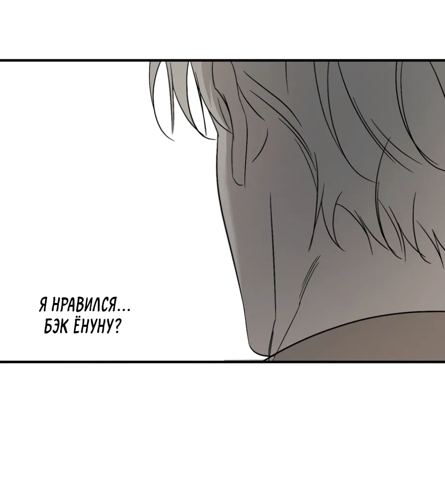 Манга Подсветить - Глава 57 Страница 43