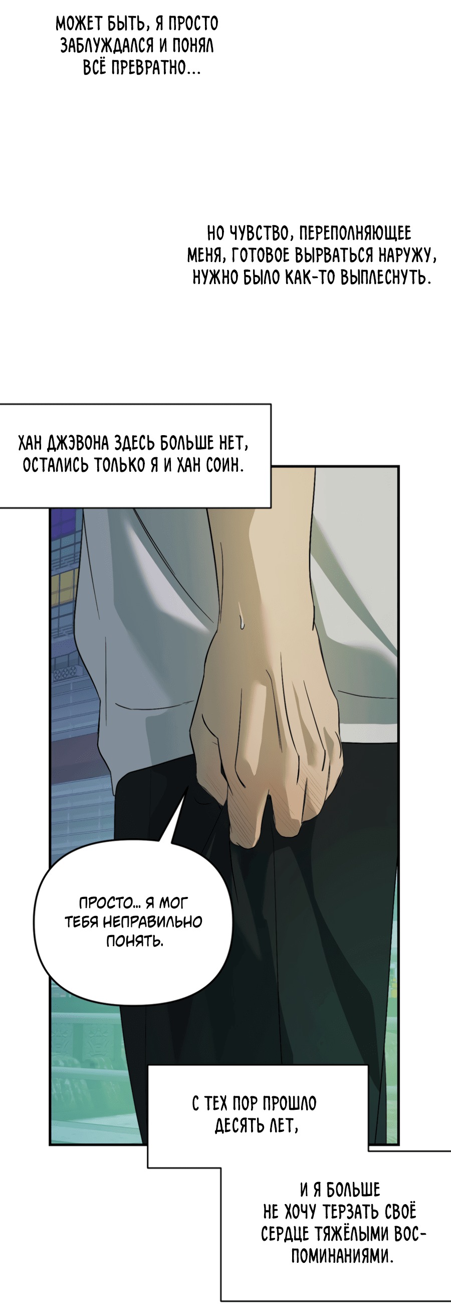 Манга Подсветить - Глава 57 Страница 7