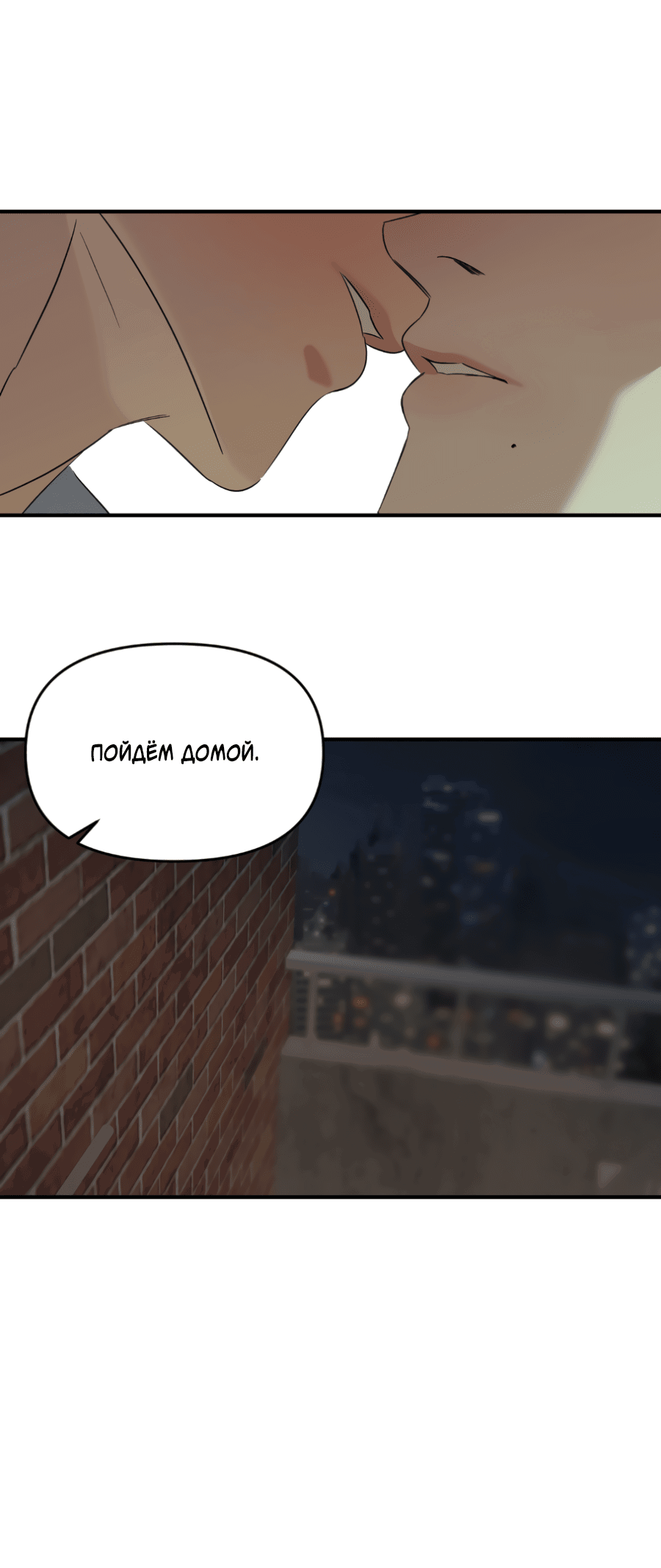 Манга Подсветить - Глава 57 Страница 59