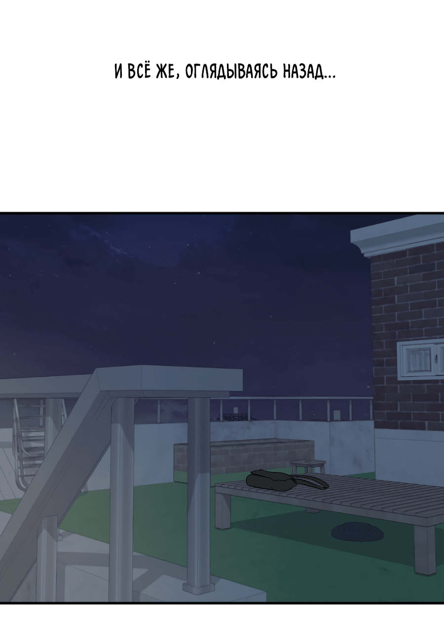 Манга Подсветить - Глава 57 Страница 68