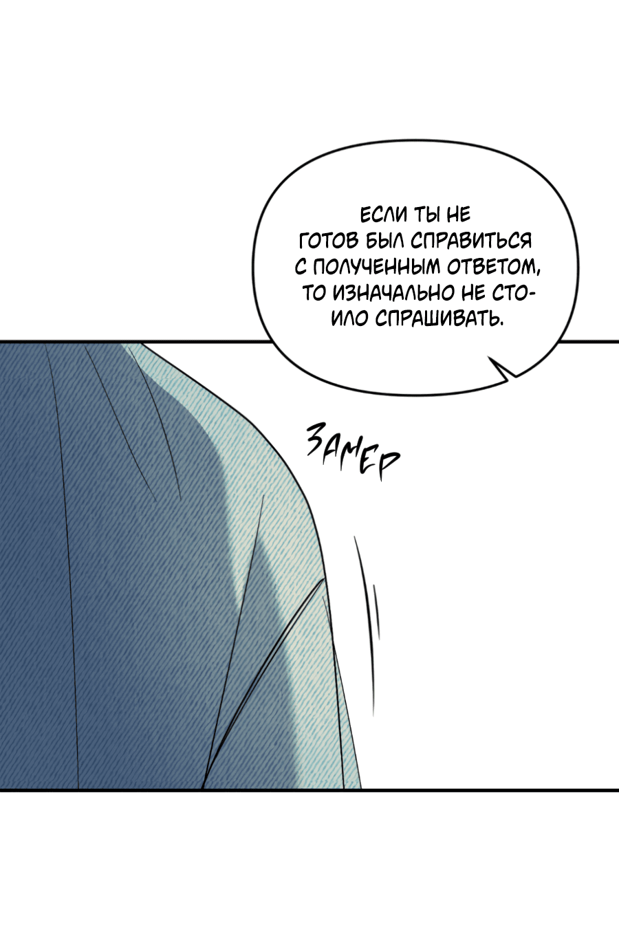 Манга Подсветить - Глава 57 Страница 32