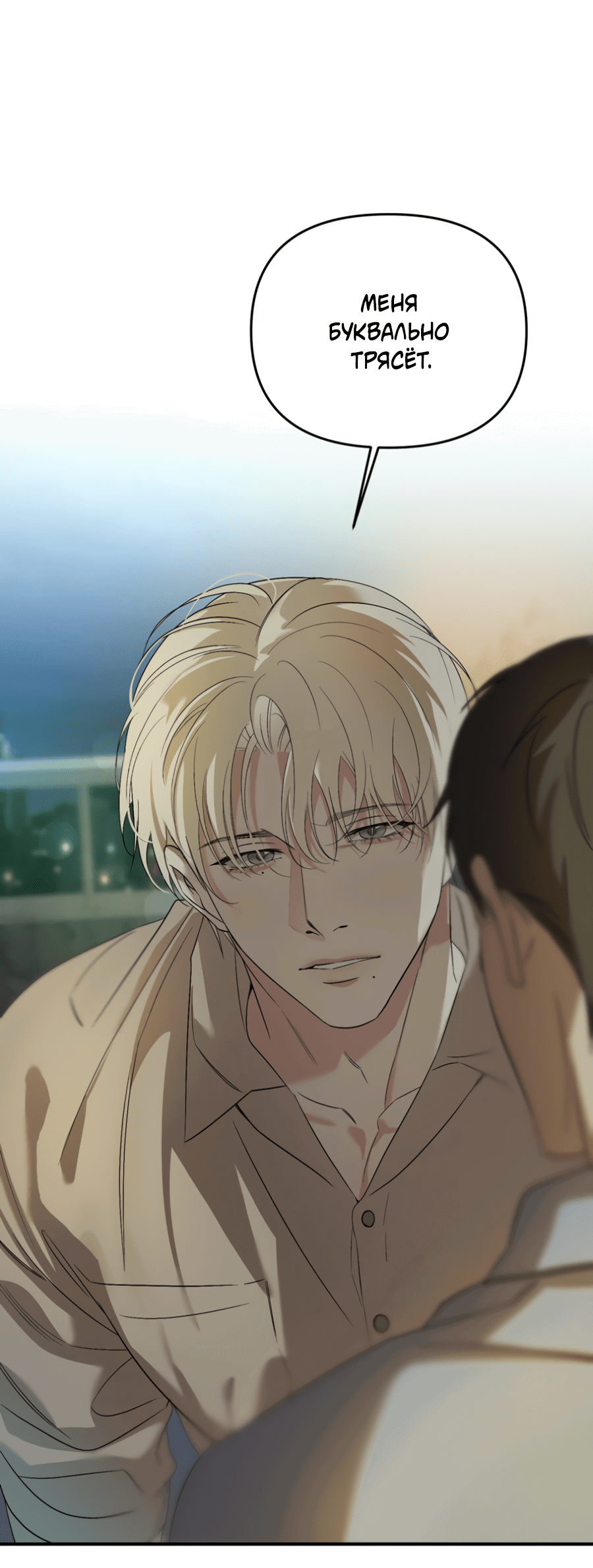 Манга Подсветить - Глава 57 Страница 52