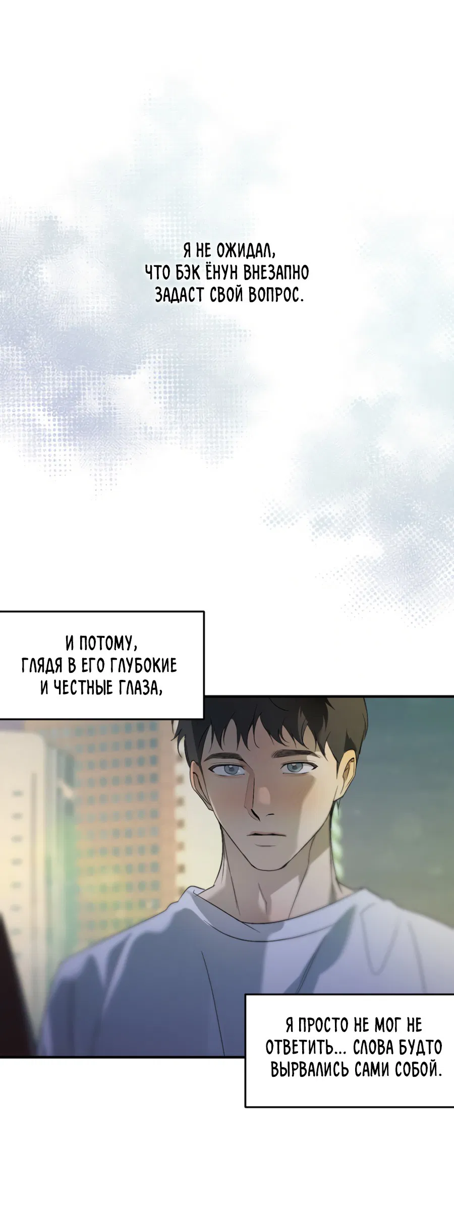 Манга Подсветить - Глава 57 Страница 16