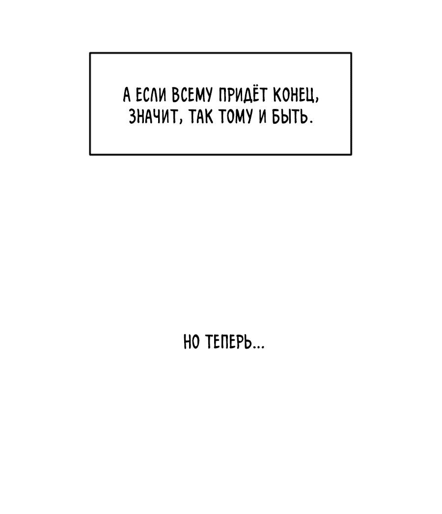 Манга Подсветить - Глава 57 Страница 9