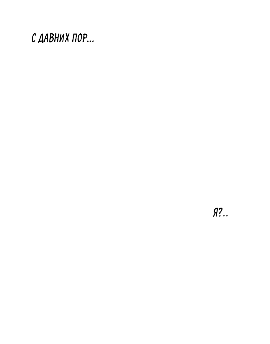 Манга Подсветить - Глава 57 Страница 45