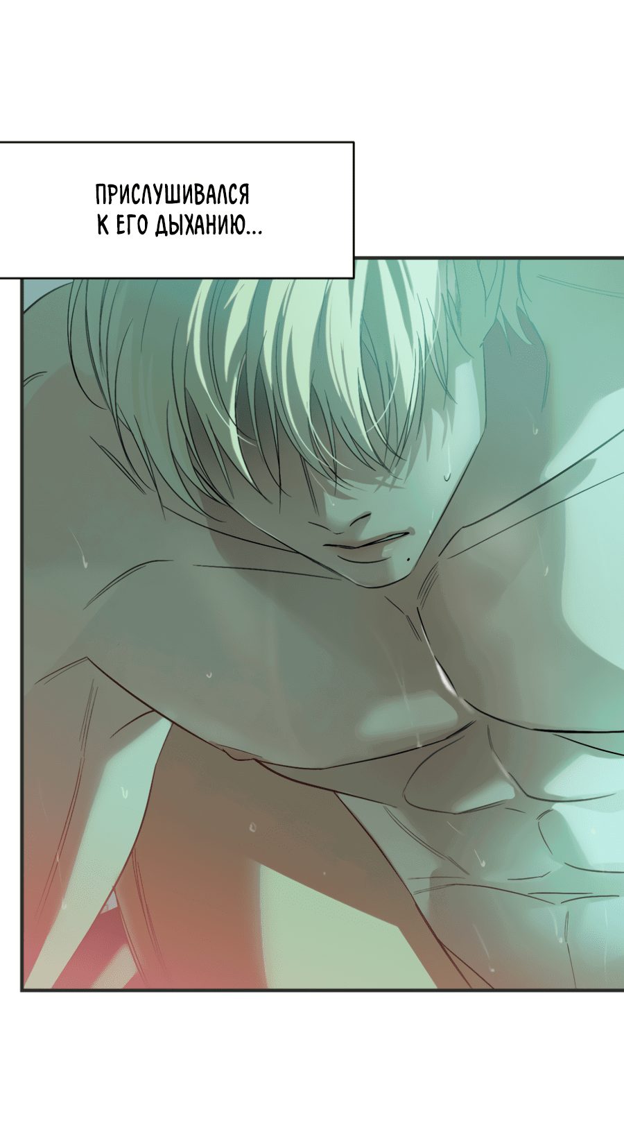 Манга Подсветить - Глава 58 Страница 45