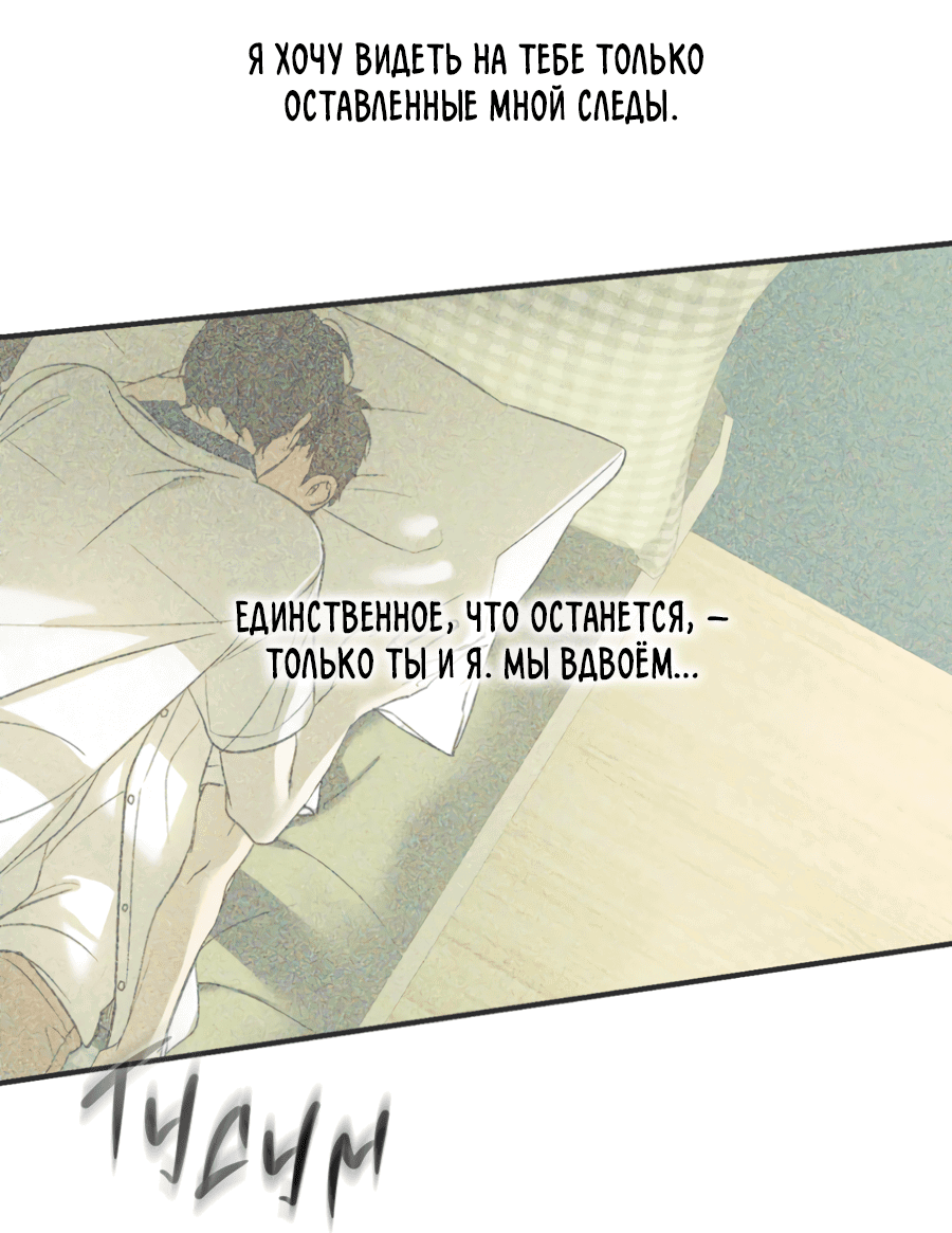 Манга Подсветить - Глава 58 Страница 19