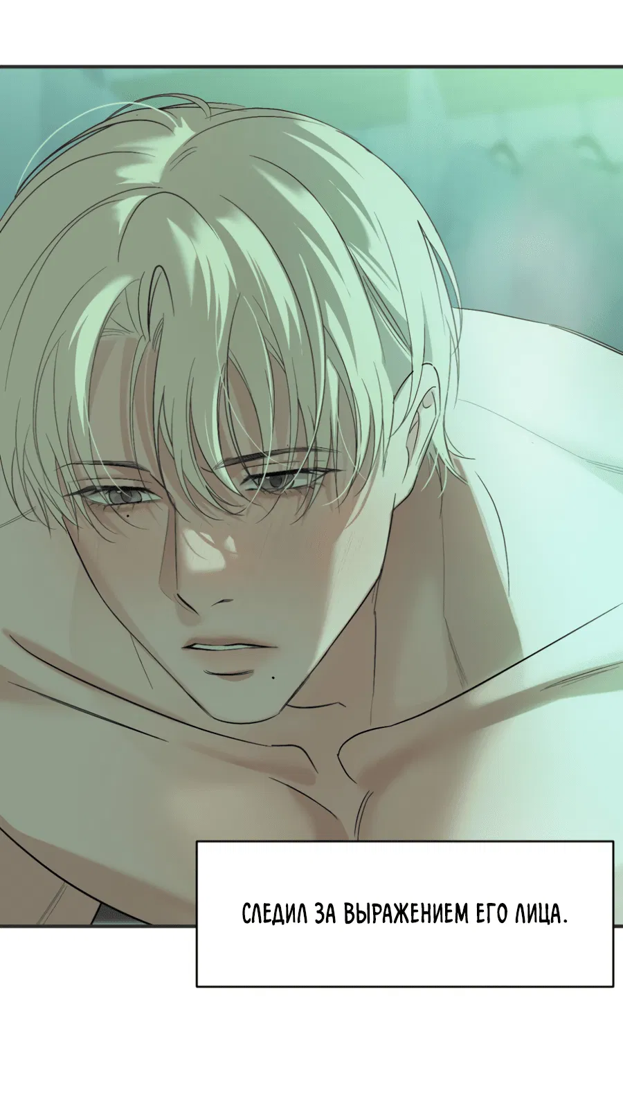 Манга Подсветить - Глава 58 Страница 46