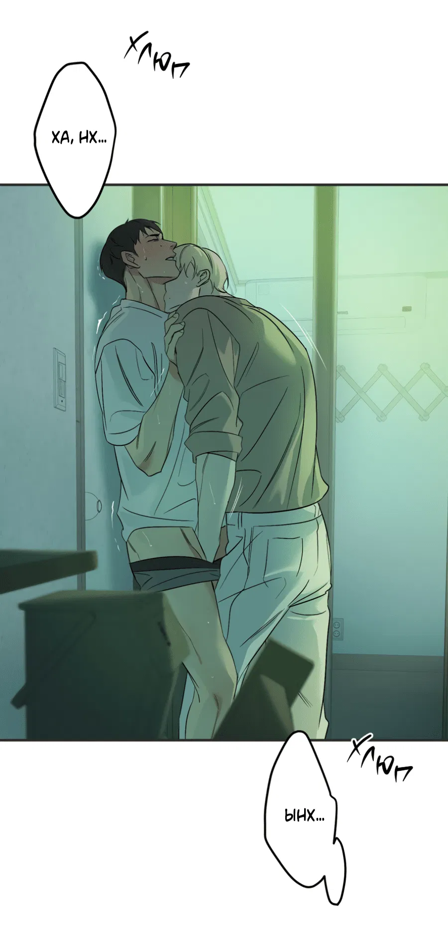 Манга Подсветить - Глава 58 Страница 3