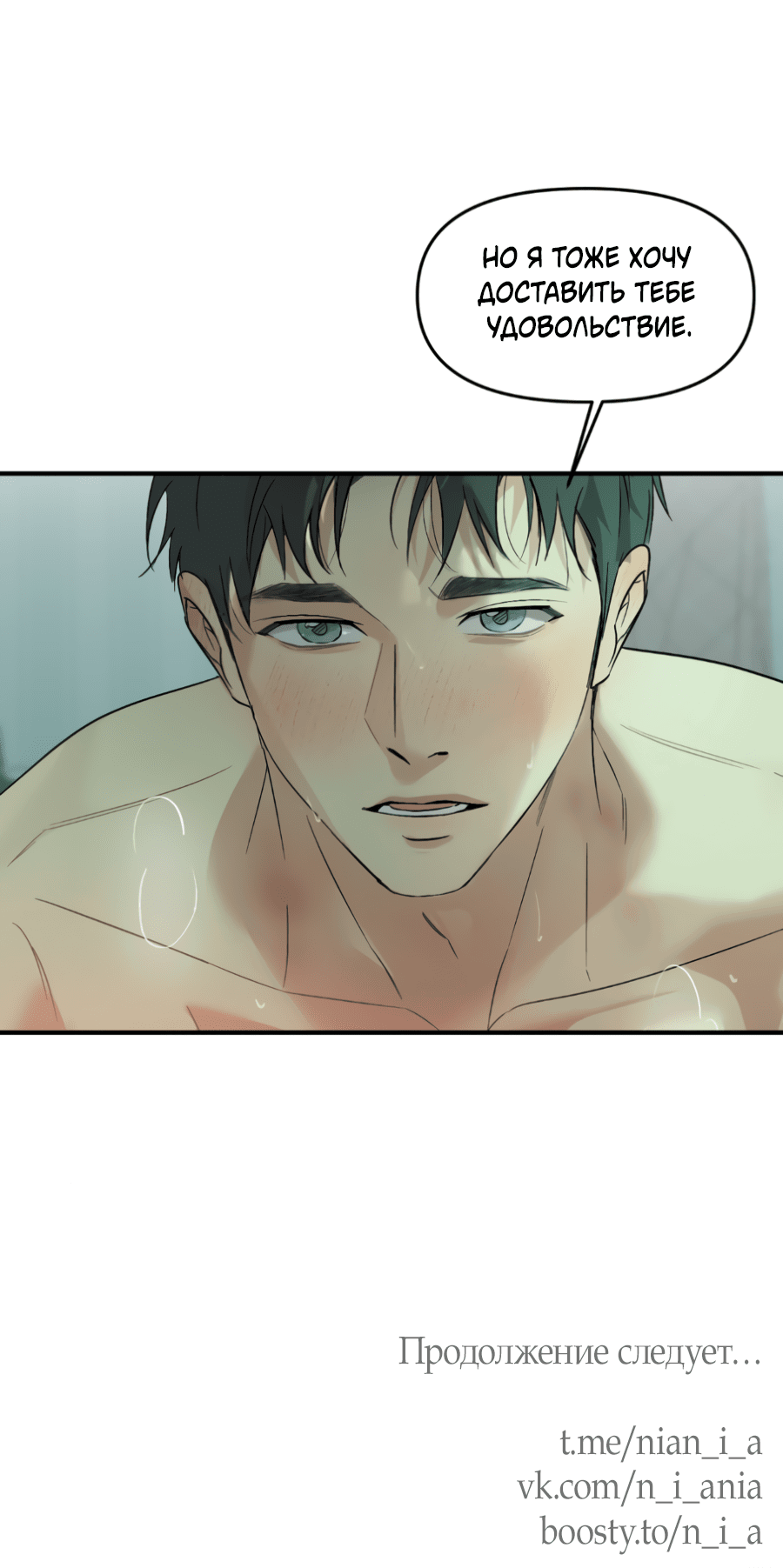 Манга Подсветить - Глава 58 Страница 56