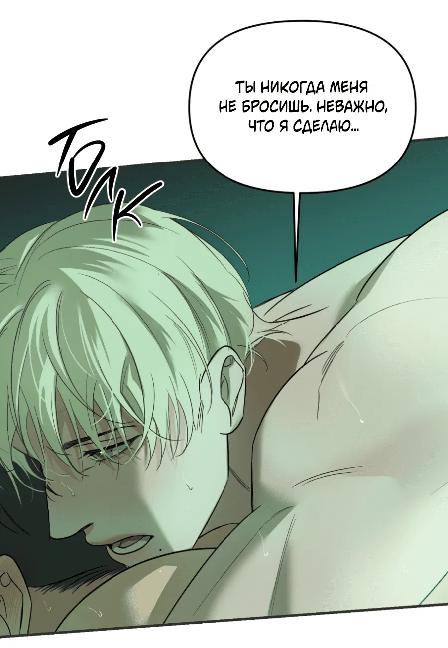 Манга Подсветить - Глава 58 Страница 32