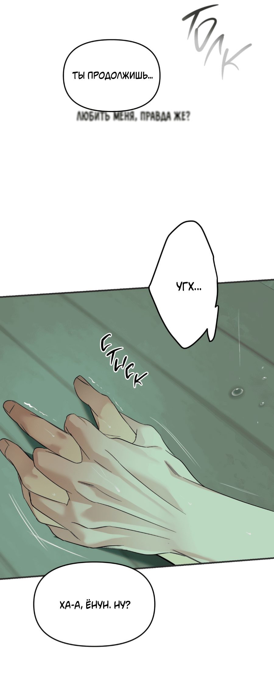 Манга Подсветить - Глава 58 Страница 33