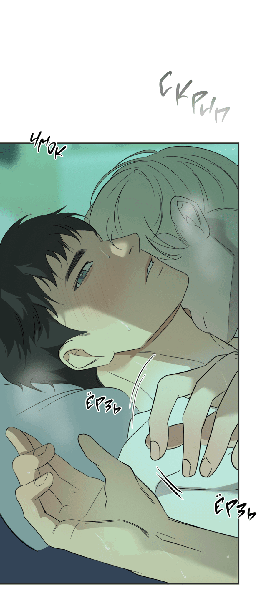 Манга Подсветить - Глава 58 Страница 49