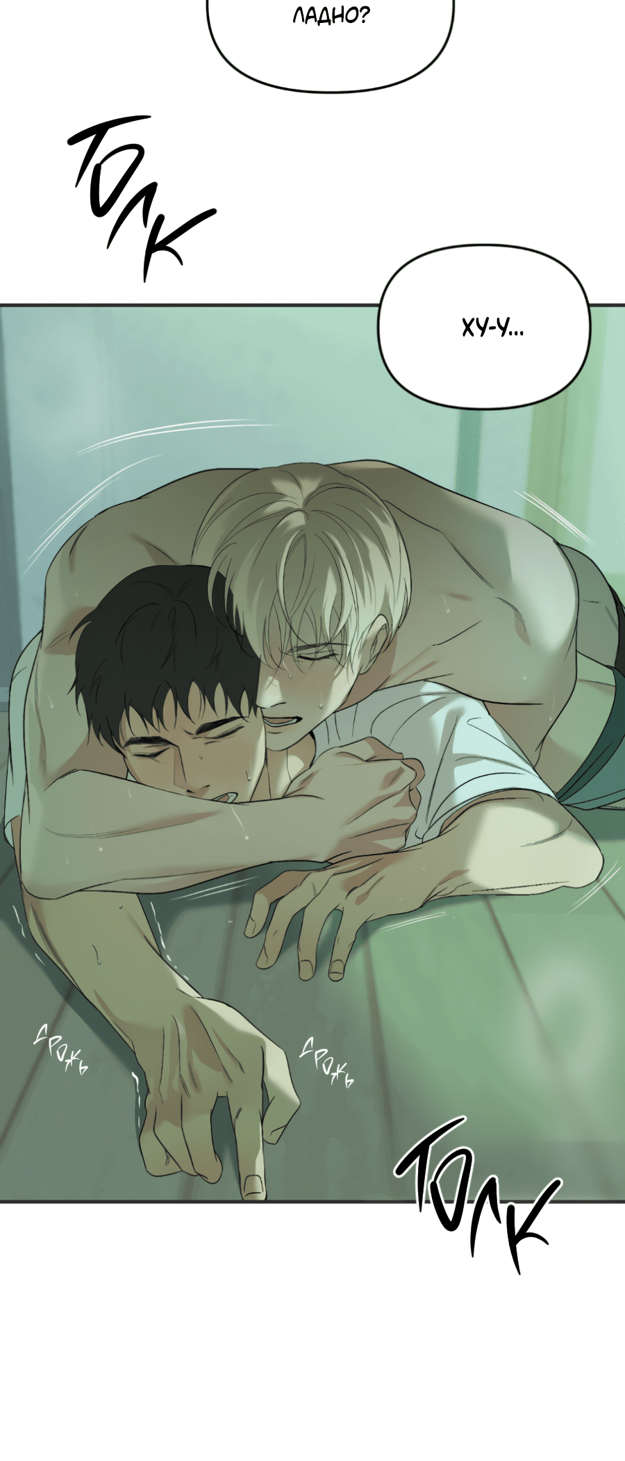 Манга Подсветить - Глава 58 Страница 26