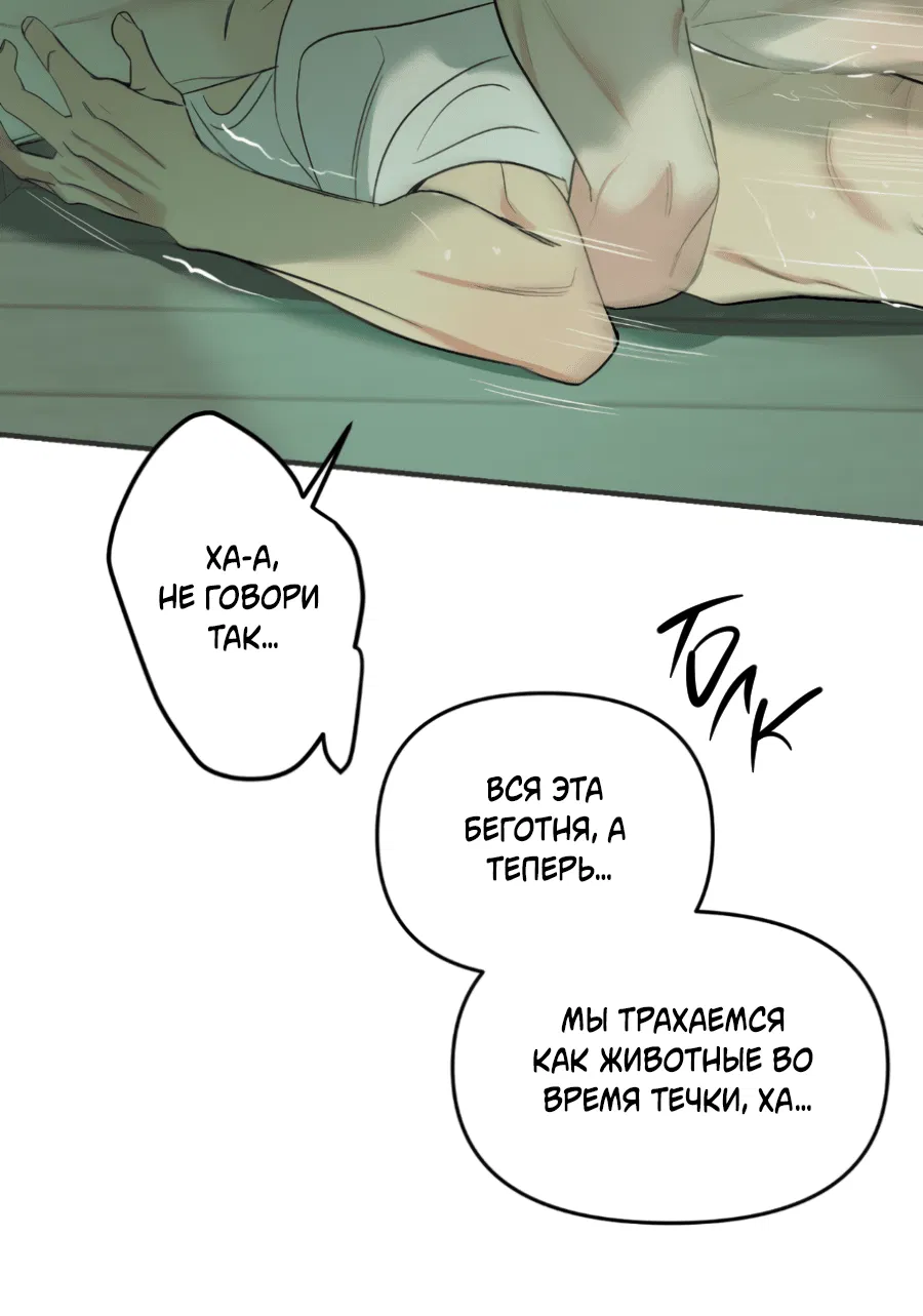 Манга Подсветить - Глава 58 Страница 28