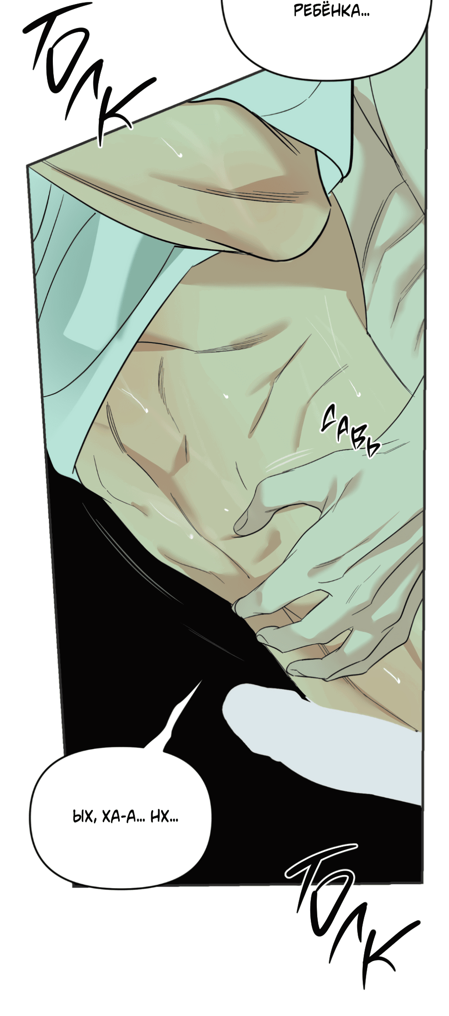 Манга Подсветить - Глава 58 Страница 30