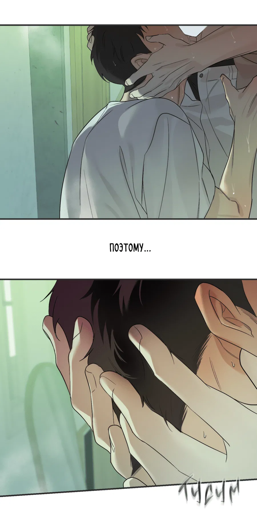 Манга Подсветить - Глава 58 Страница 18