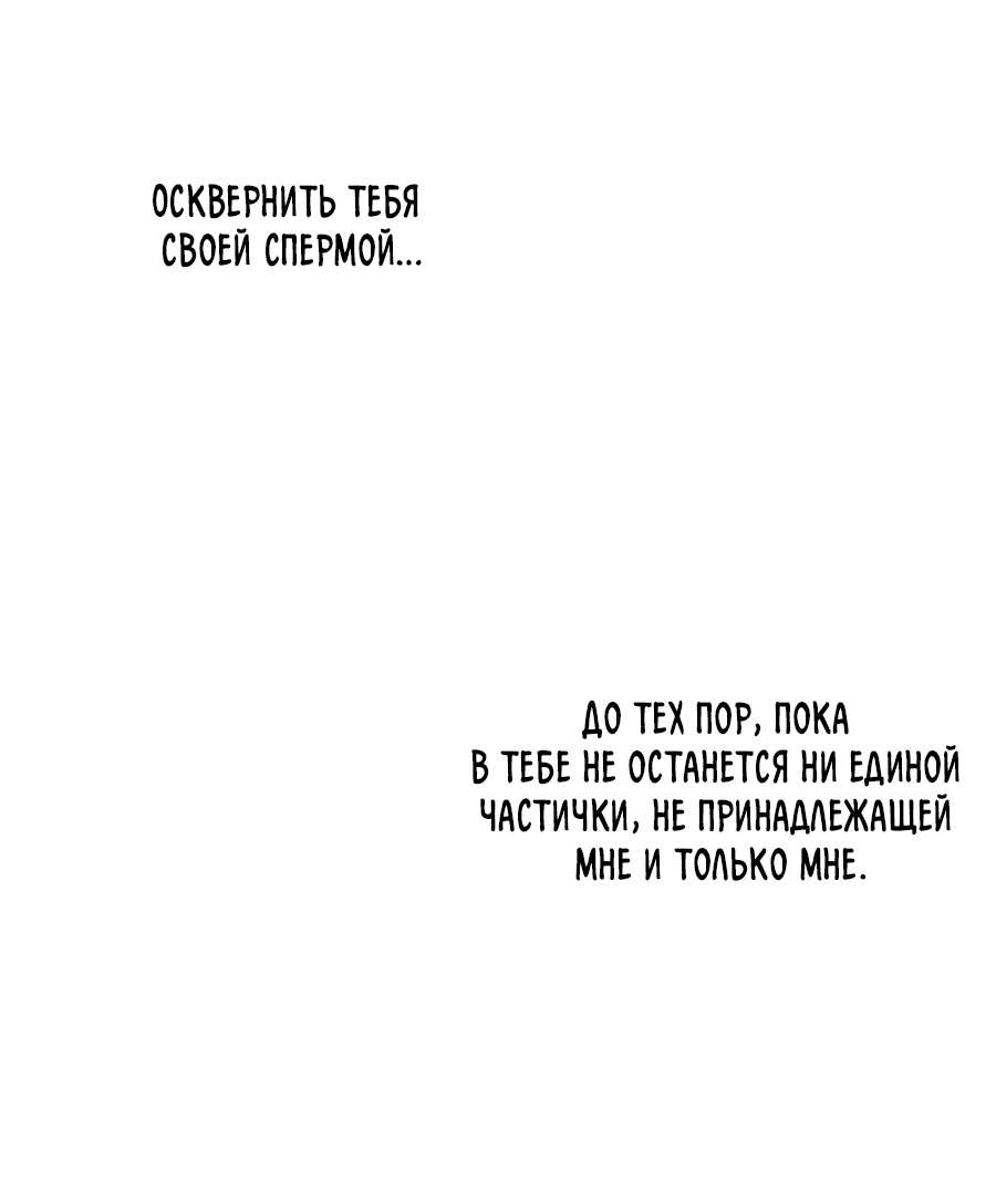 Манга Подсветить - Глава 58 Страница 17