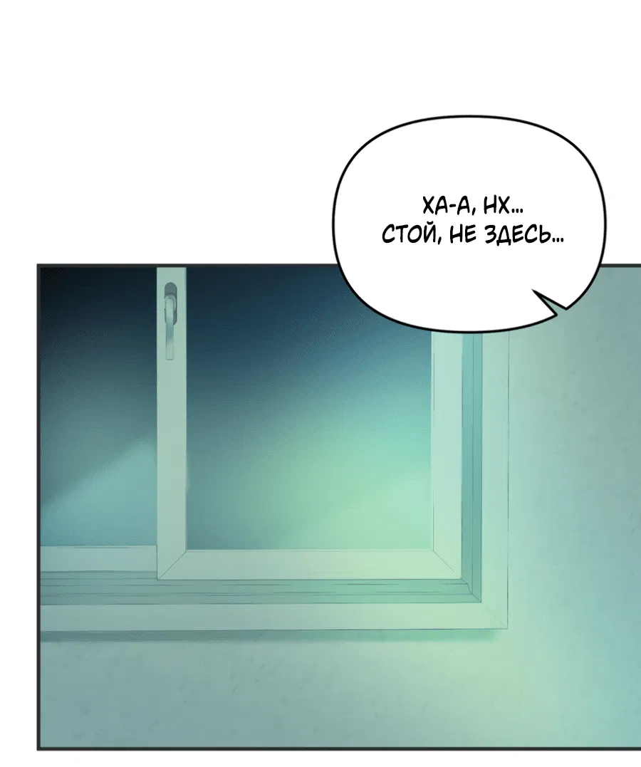 Манга Подсветить - Глава 58 Страница 1