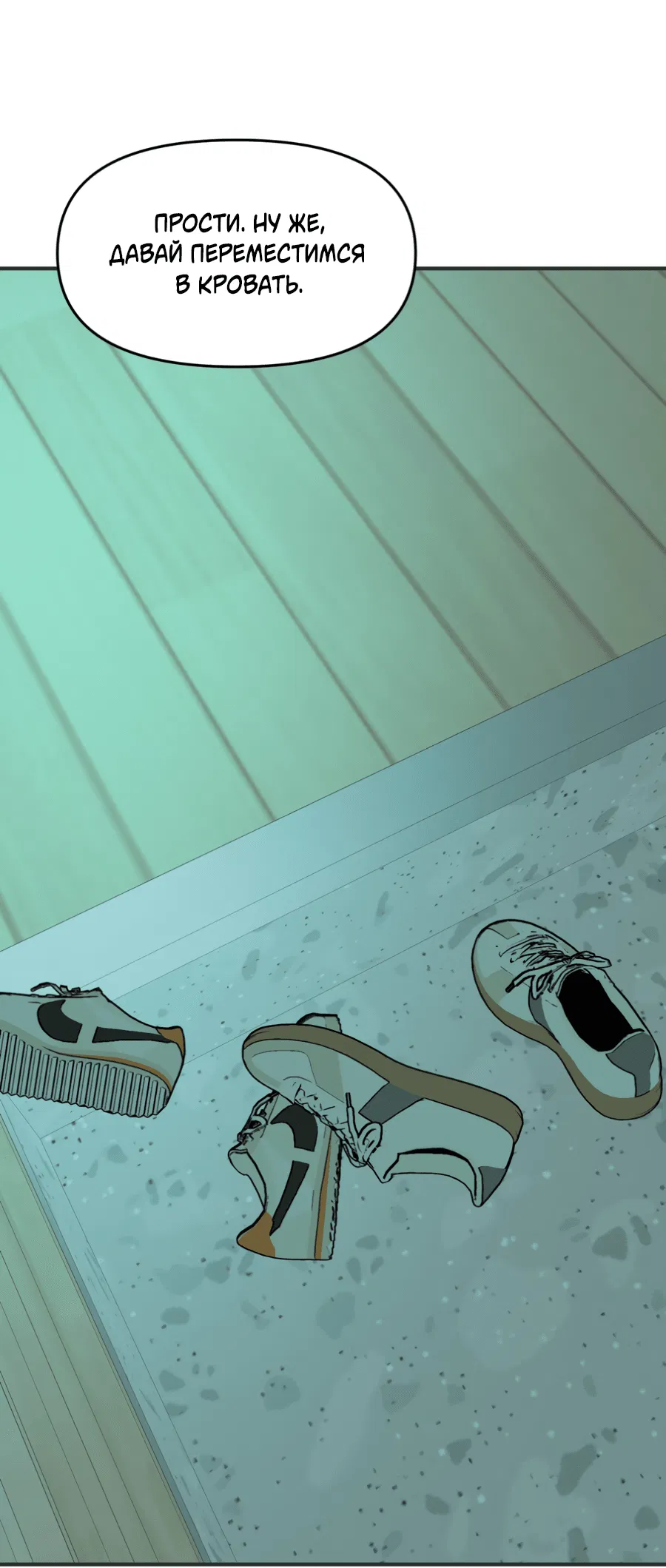 Манга Подсветить - Глава 58 Страница 41