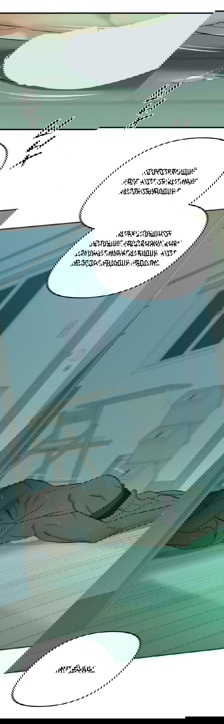 Манга Подсветить - Глава 58 Страница 31