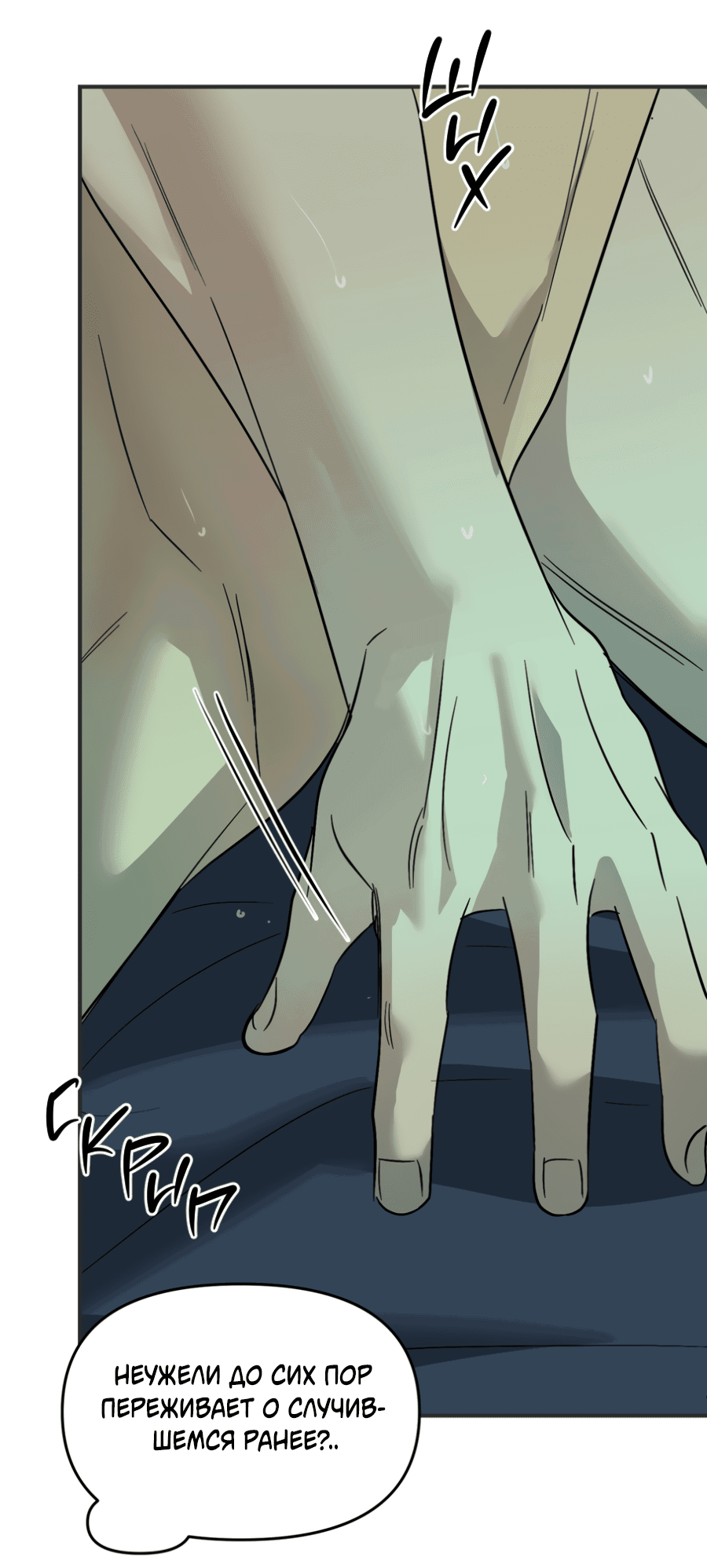 Манга Подсветить - Глава 58 Страница 50