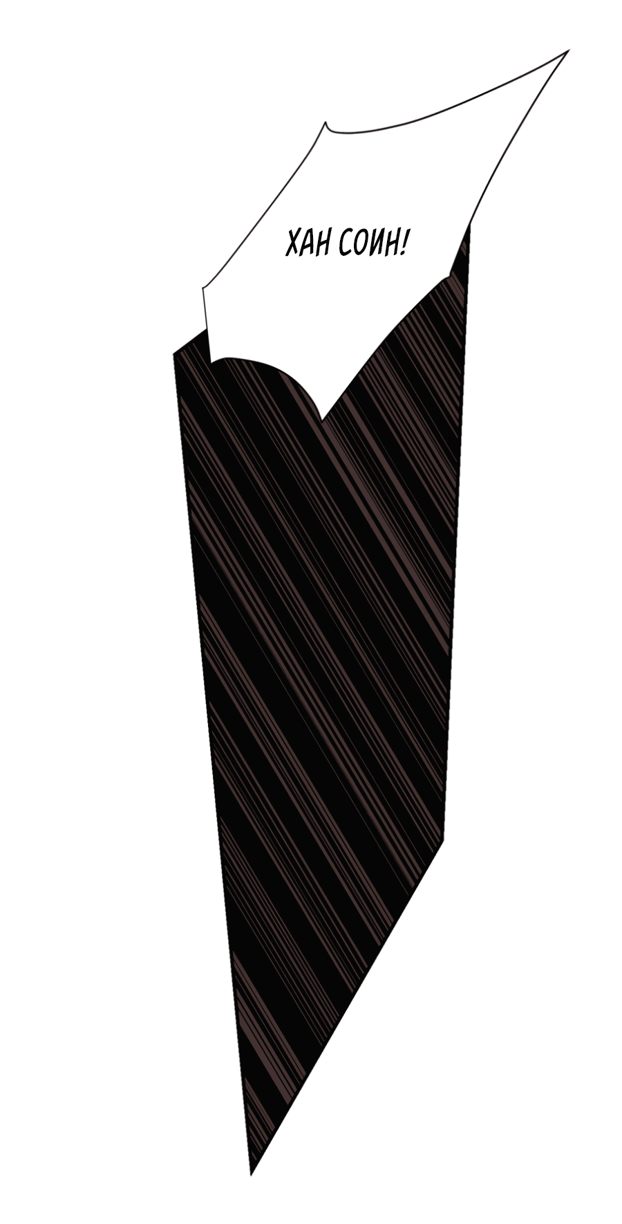 Манга Подсветить - Глава 58 Страница 35