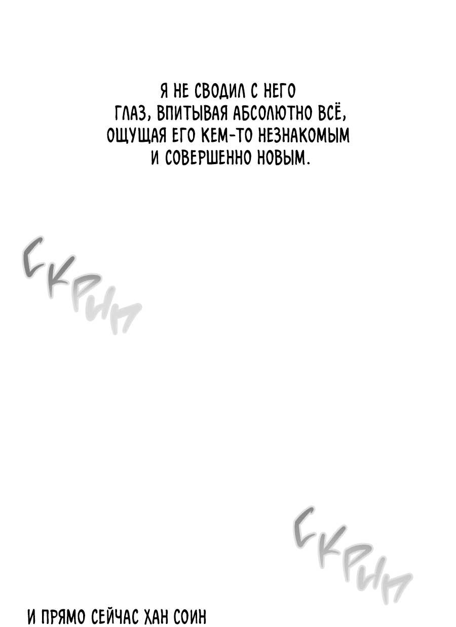 Манга Подсветить - Глава 58 Страница 47