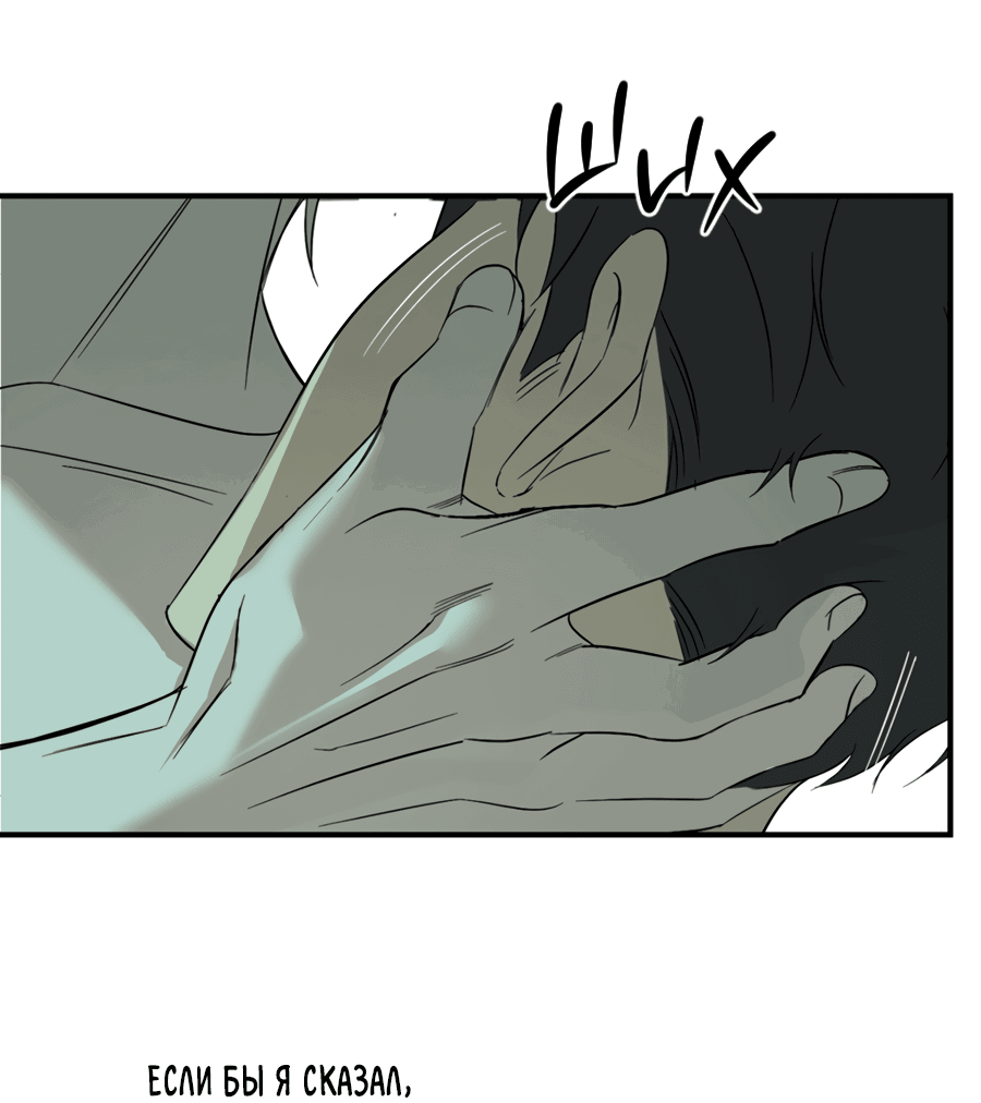 Манга Подсветить - Глава 59 Страница 42