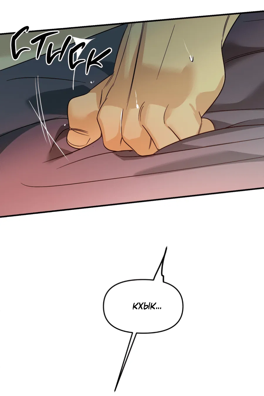 Манга Подсветить - Глава 59 Страница 20