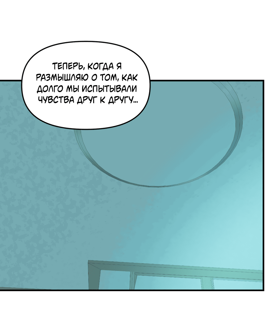 Манга Подсветить - Глава 59 Страница 40