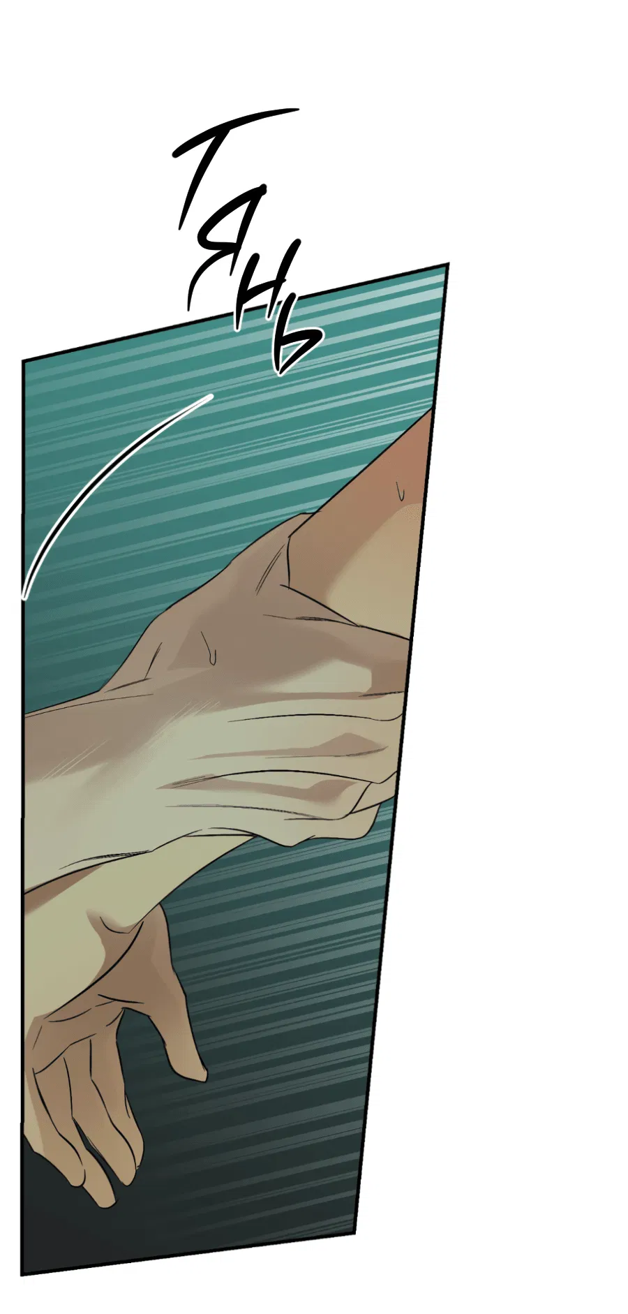 Манга Подсветить - Глава 59 Страница 24