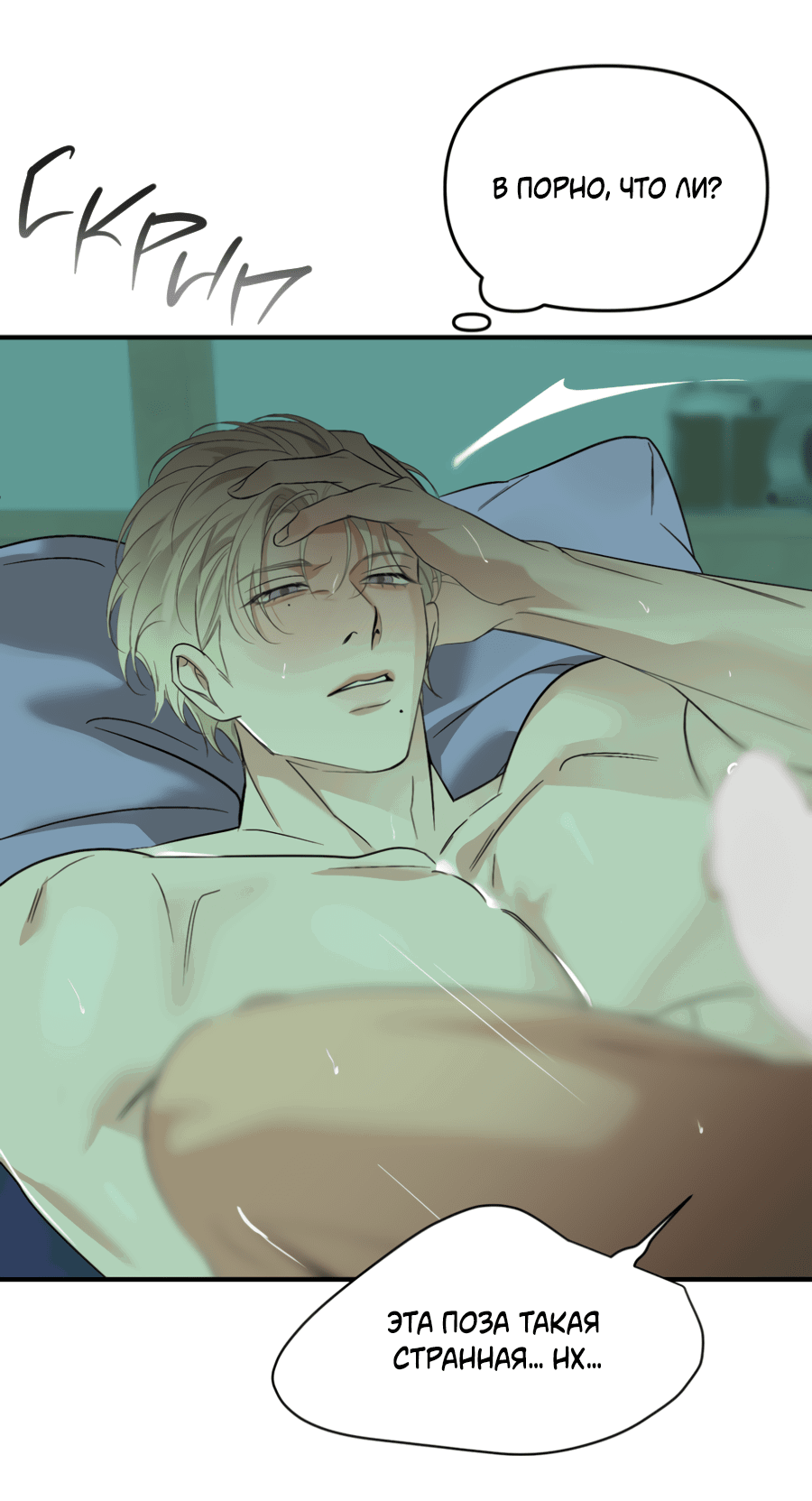 Манга Подсветить - Глава 59 Страница 10