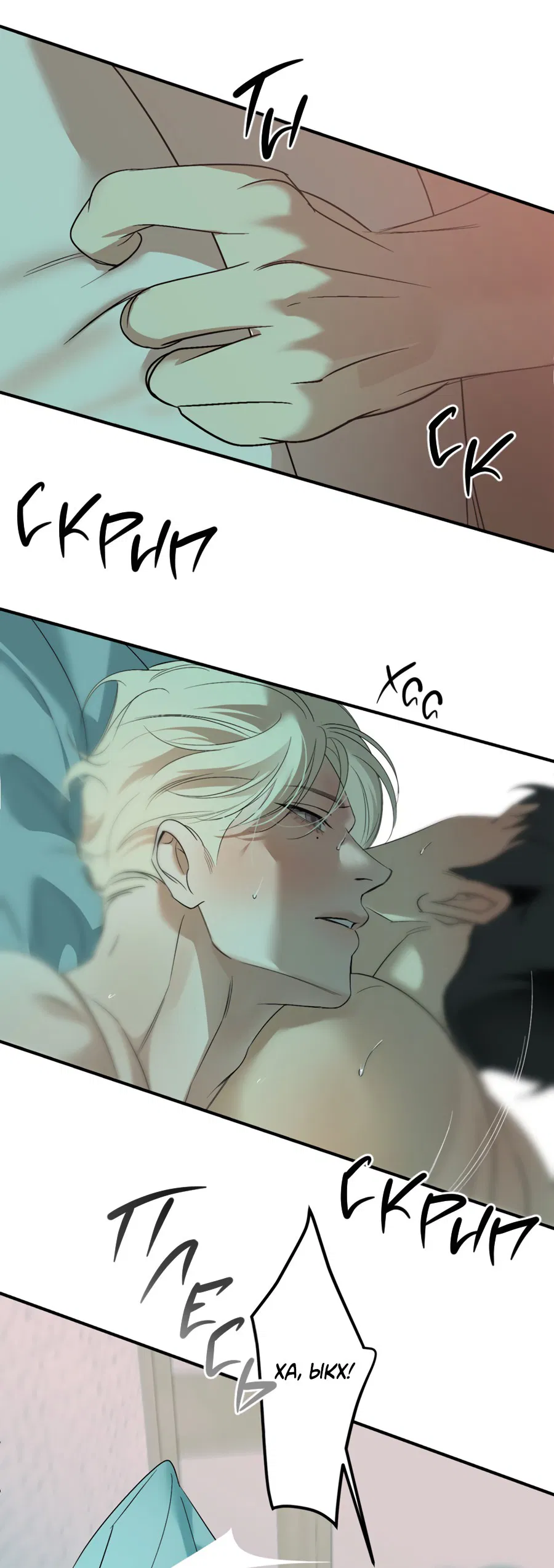 Манга Подсветить - Глава 59 Страница 33