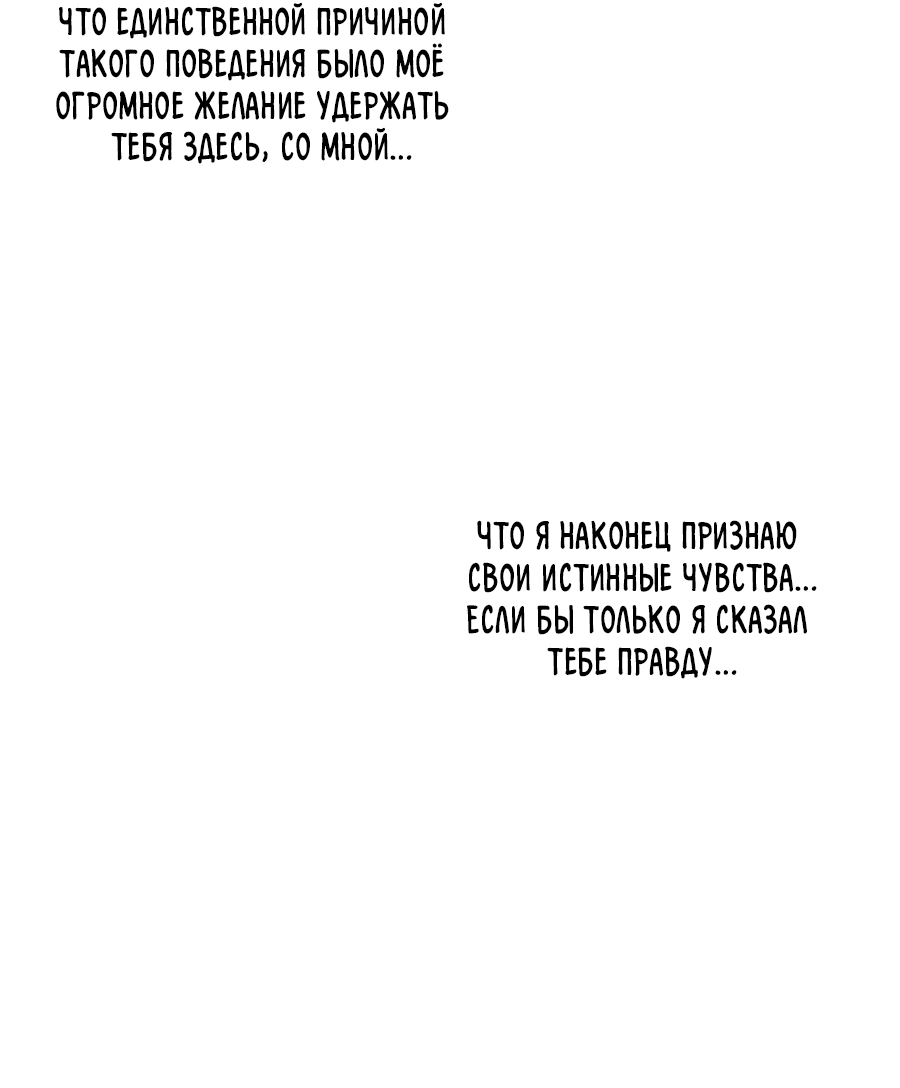 Манга Подсветить - Глава 59 Страница 43