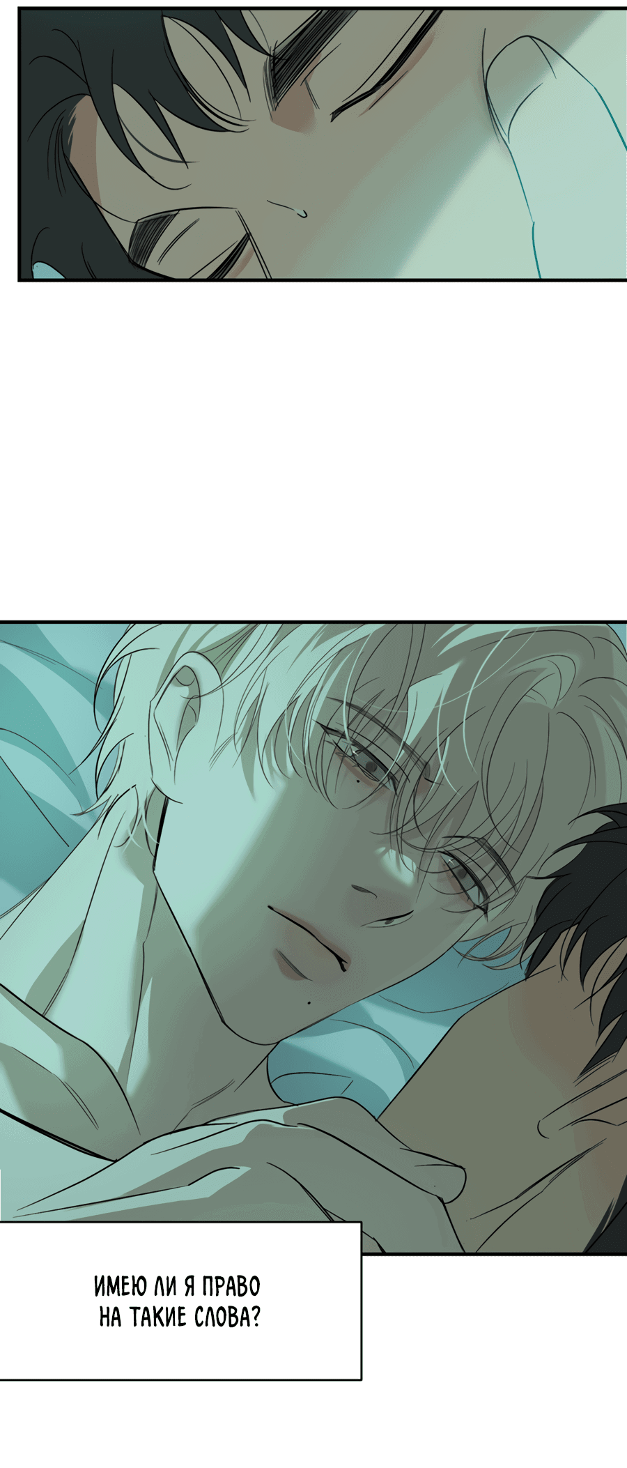 Манга Подсветить - Глава 59 Страница 46