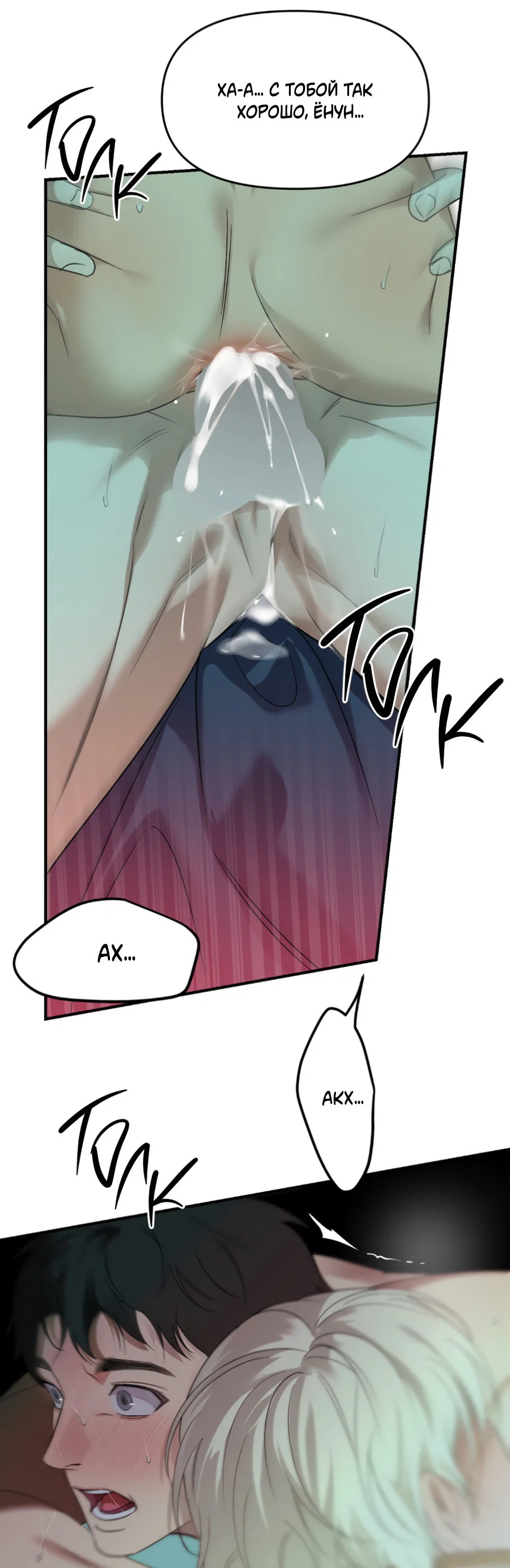 Манга Подсветить - Глава 59 Страница 30