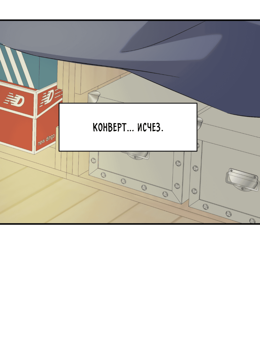 Манга Подсветить - Глава 60 Страница 30