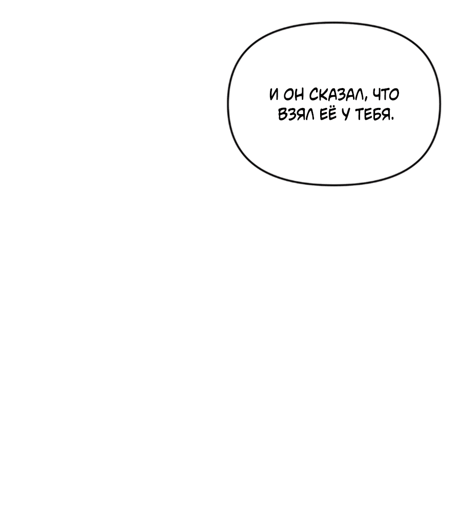 Манга Подсветить - Глава 60 Страница 27