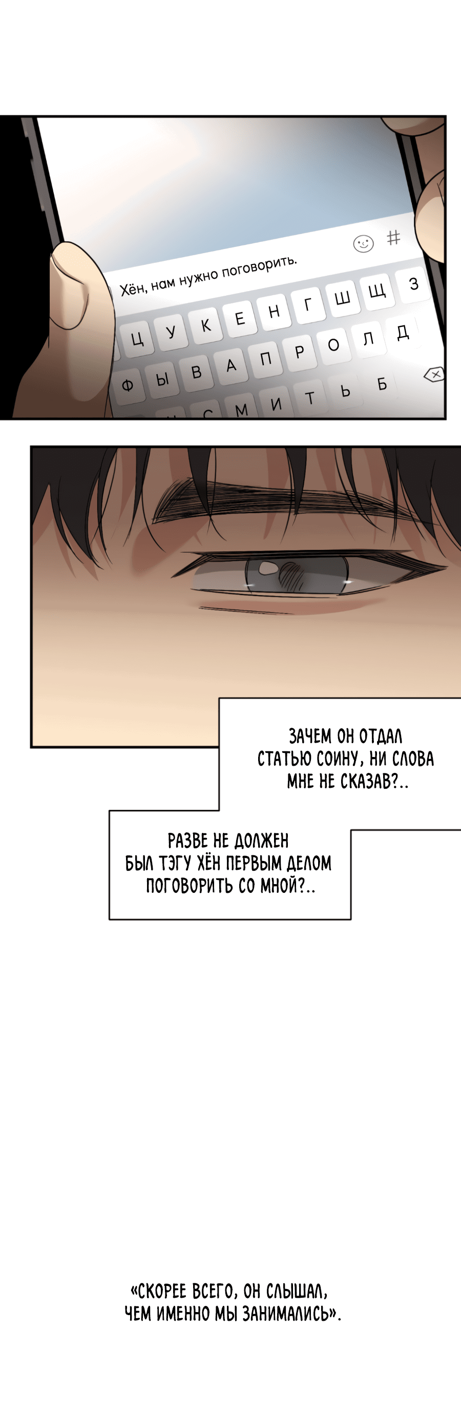 Манга Подсветить - Глава 60 Страница 34