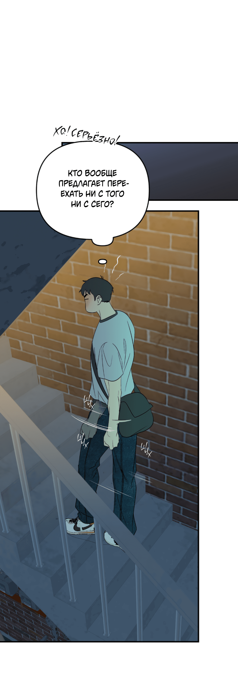 Манга Подсветить - Глава 60 Страница 61